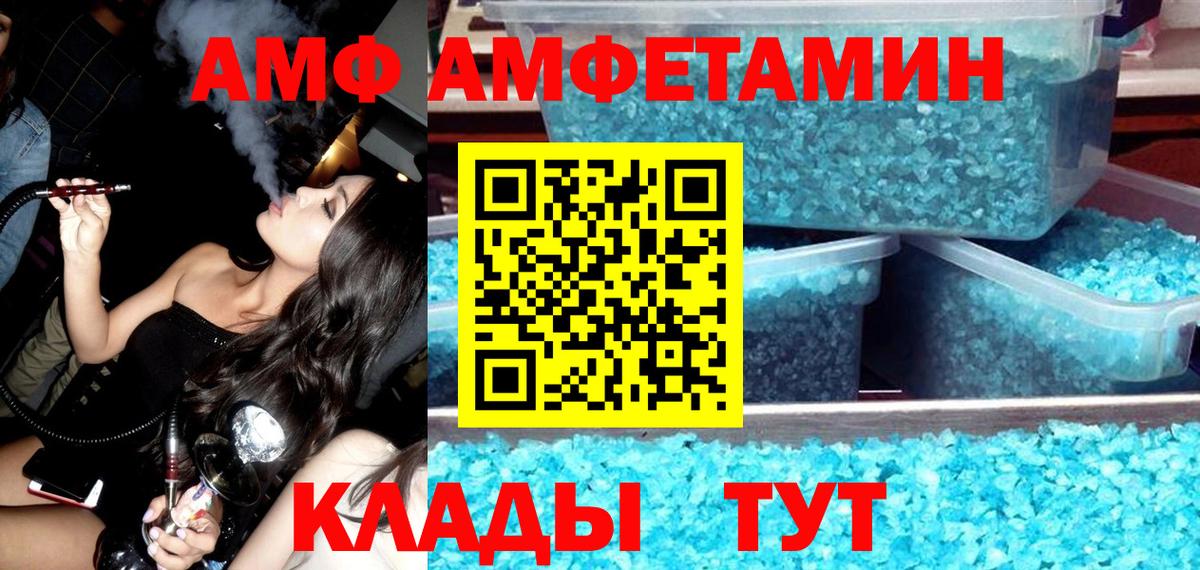 Амфетамин  Вход с VPN  Костомукша  МЕГА ССЫЛКА  АМФ VHQ  Amphetamine 