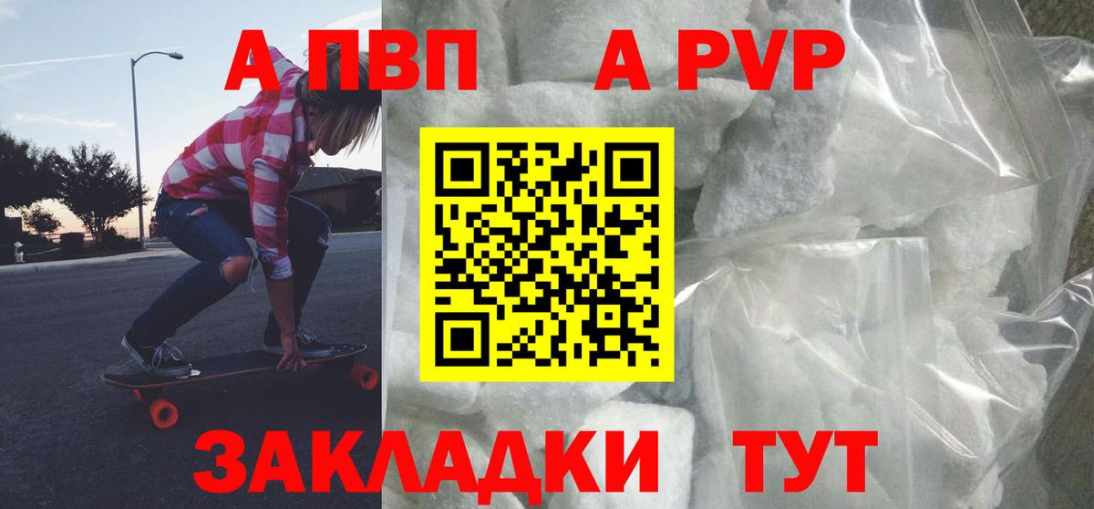 Костомукша  А ПВП СК  Вход с VPN  APVP крисы CK  A-PVP Crystall 