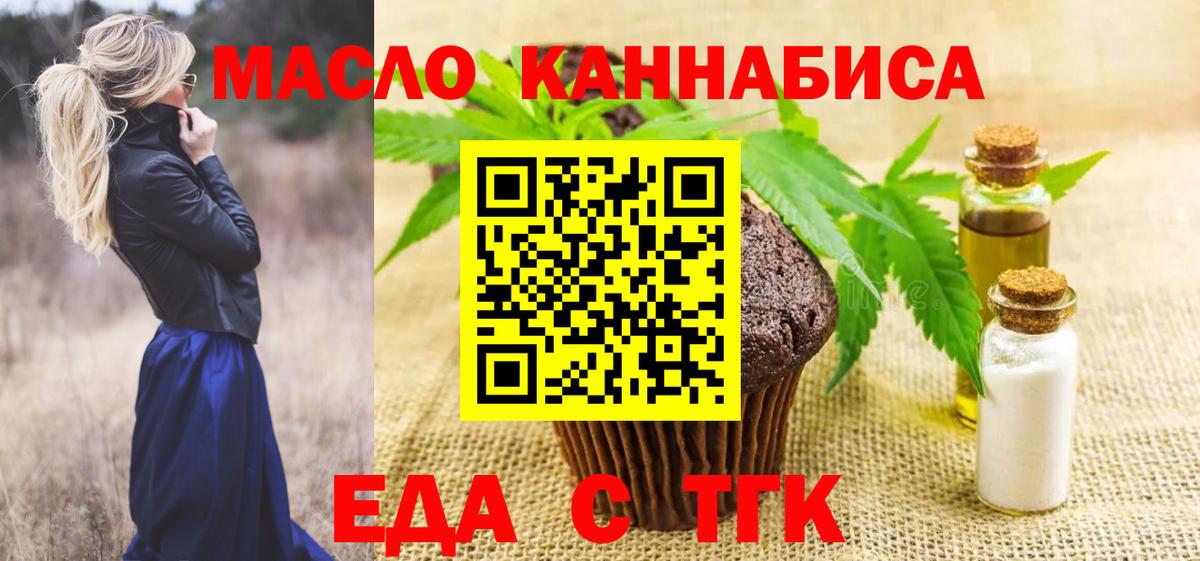 Печенье с ТГК марихуана  Вход с VPN  Костомукша 