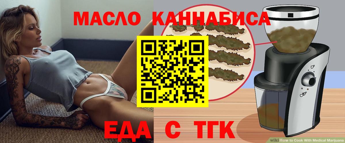 Печенье с ТГК конопля Костомукша