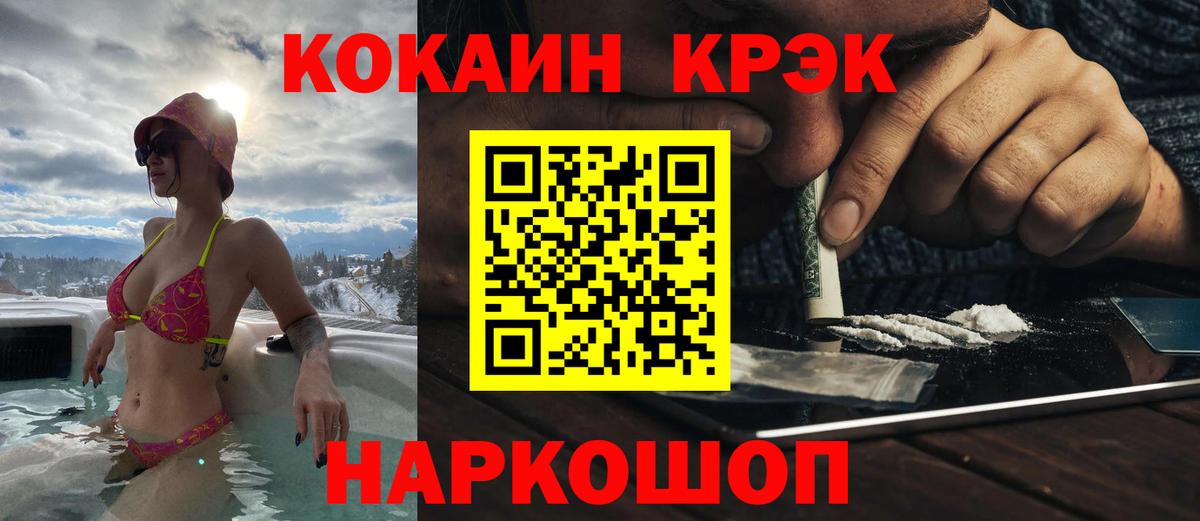 КОКАИН FishScale Костомукша