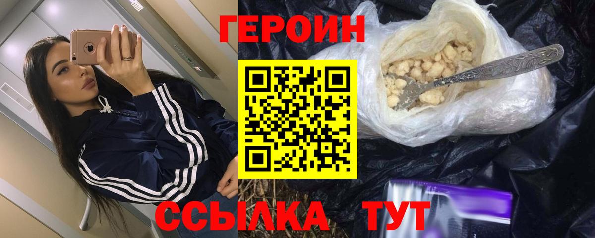 ГЕРОИН гречка Костомукша