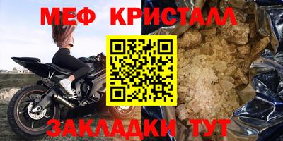мяу мяу кристалл Кинель