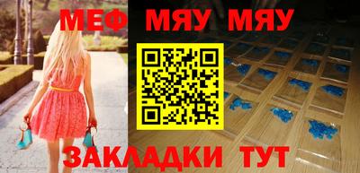 мяу мяу кристалл Кинель