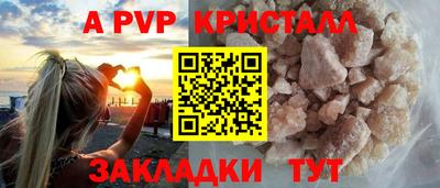 мяу мяу кристалл Кинель
