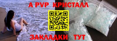 мяу мяу кристалл Кинель