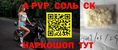 мяу мяу кристалл Кинель