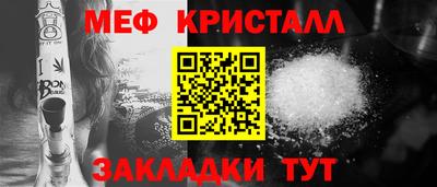 мяу мяу кристалл Кинель
