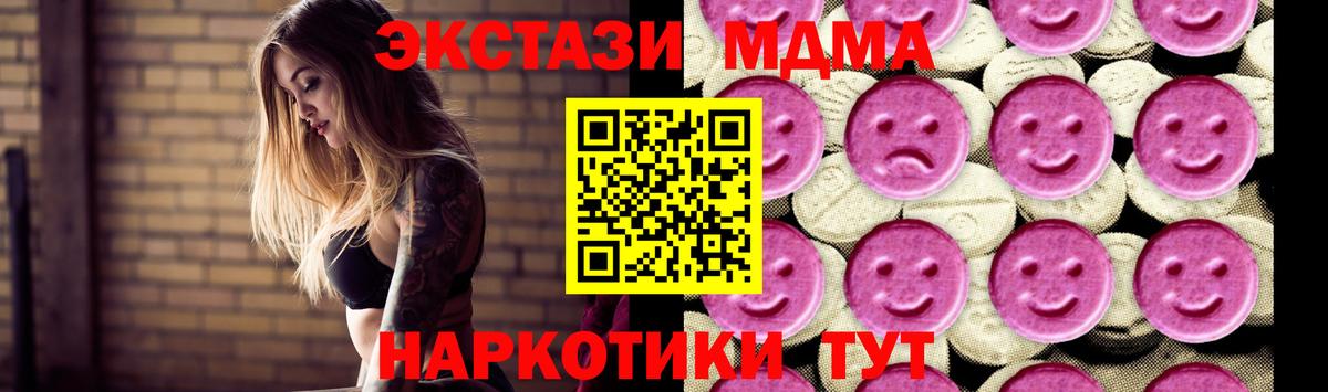 MDMA crystal  МДМА Molly  Вход с VPN  Костомукша 