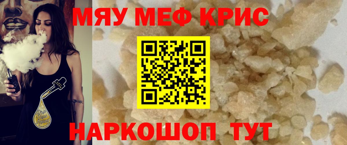 Мефедрон  МЯУ-МЯУ VHQ  Костомукша  Вход с VPN  Мефедрон VHQ 