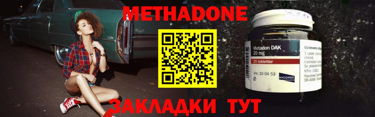 Костомукша  Метадон VHQ  KRAKEN ONION  Вход с VPN  Метадон мёд 
