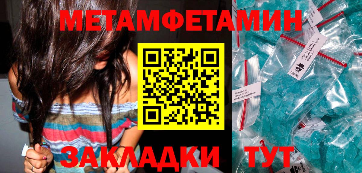 МЕТАМФЕТАМИН Methamphetamine  Вход с VPN  Костомукша  МЕТАМФЕТАМИН Methamphetamine 