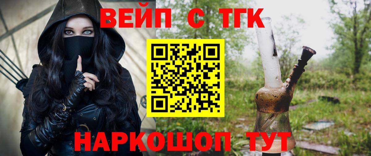 Костомукша  ТГК вейп с тгк  Вход с VPN 